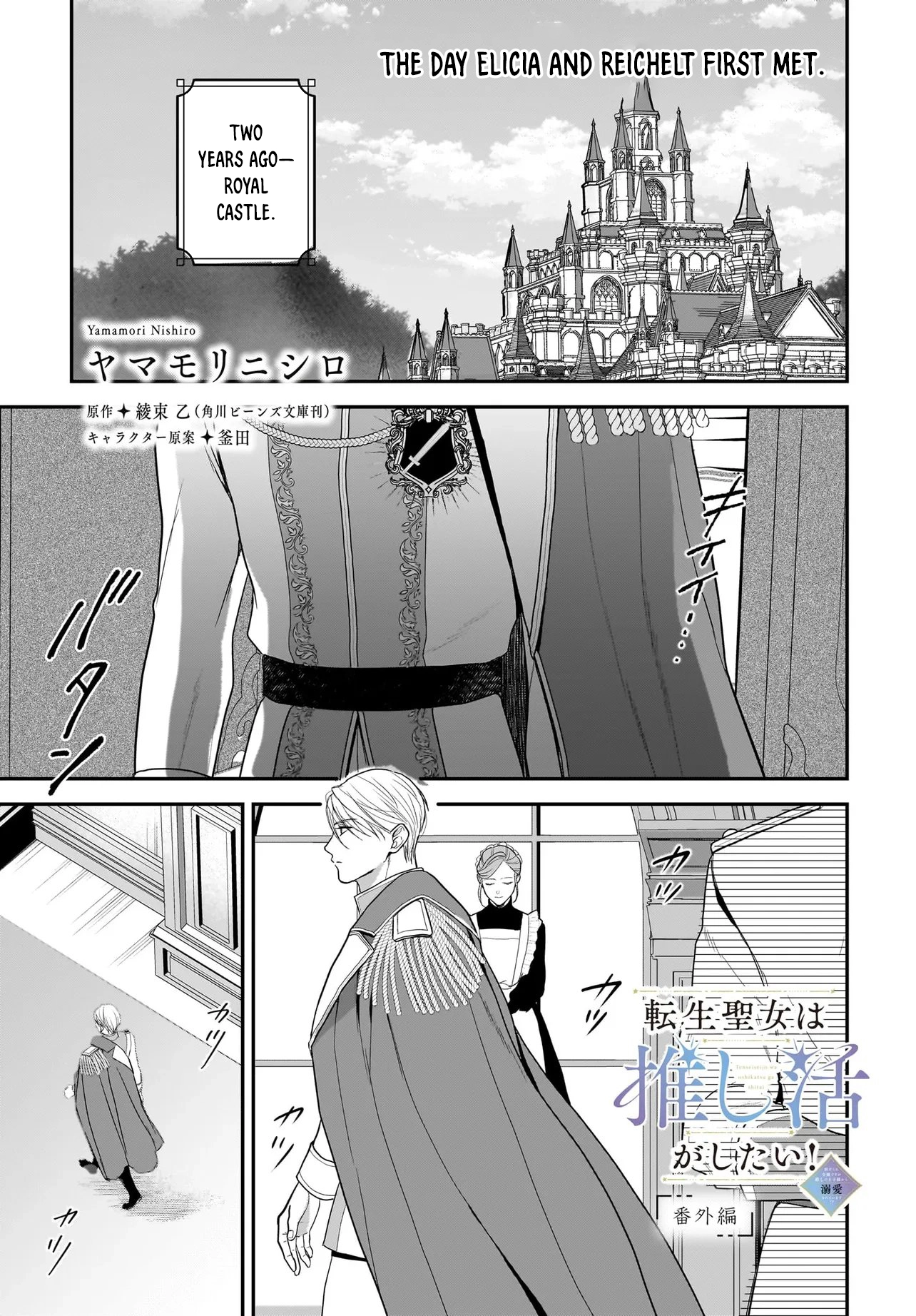 The Reincarnated Saint Wants to Support Her Idol! I’m a Oppressed Noble Lady Chapter 9 Page 38