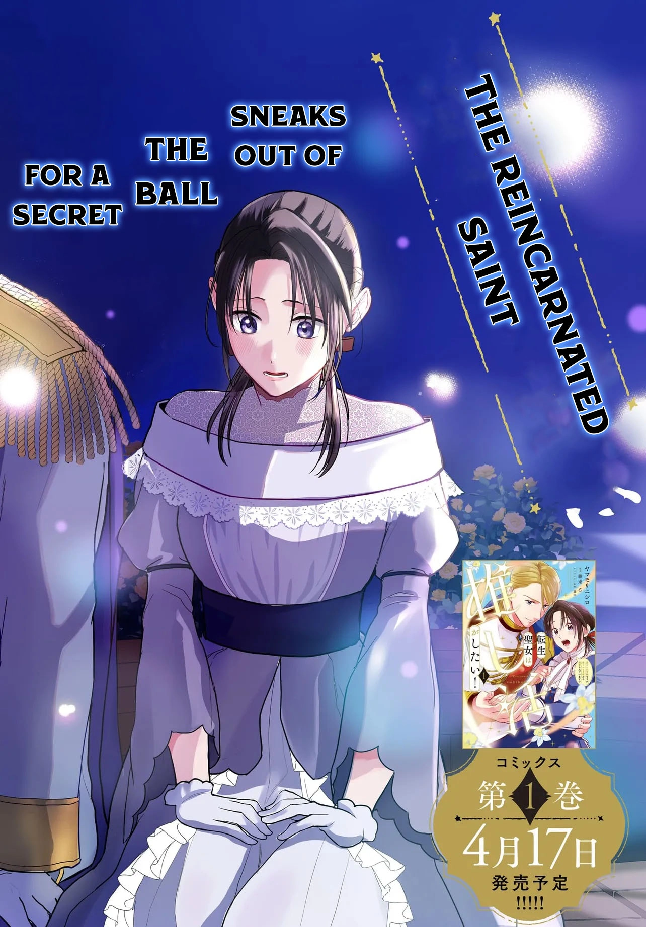 The Reincarnated Saint Wants to Support Her Idol! I’m a Oppressed Noble Lady Chapter 5 Page 2