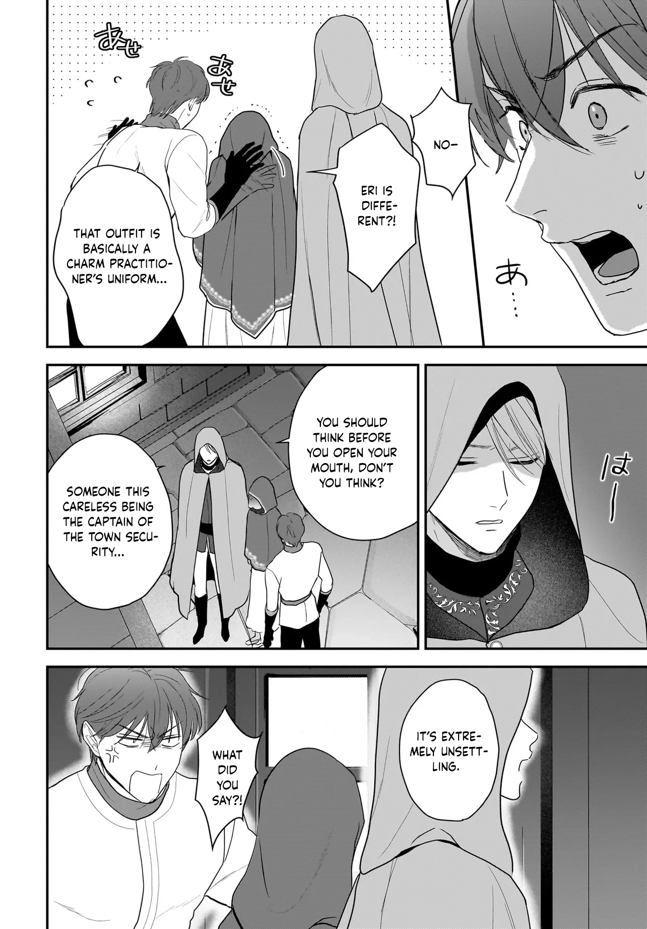 The Reincarnated Saint Wants to Support Her Idol! I’m a Oppressed Noble Lady Chapter 8 Page 22