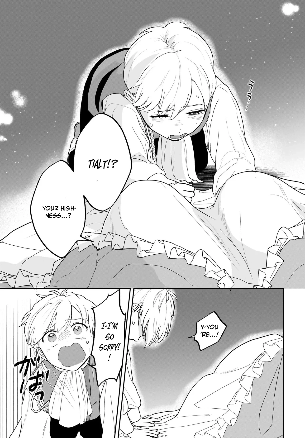 The Reincarnated Saint Wants to Support Her Idol! I’m a Oppressed Noble Lady Chapter 4 - ، Page 21