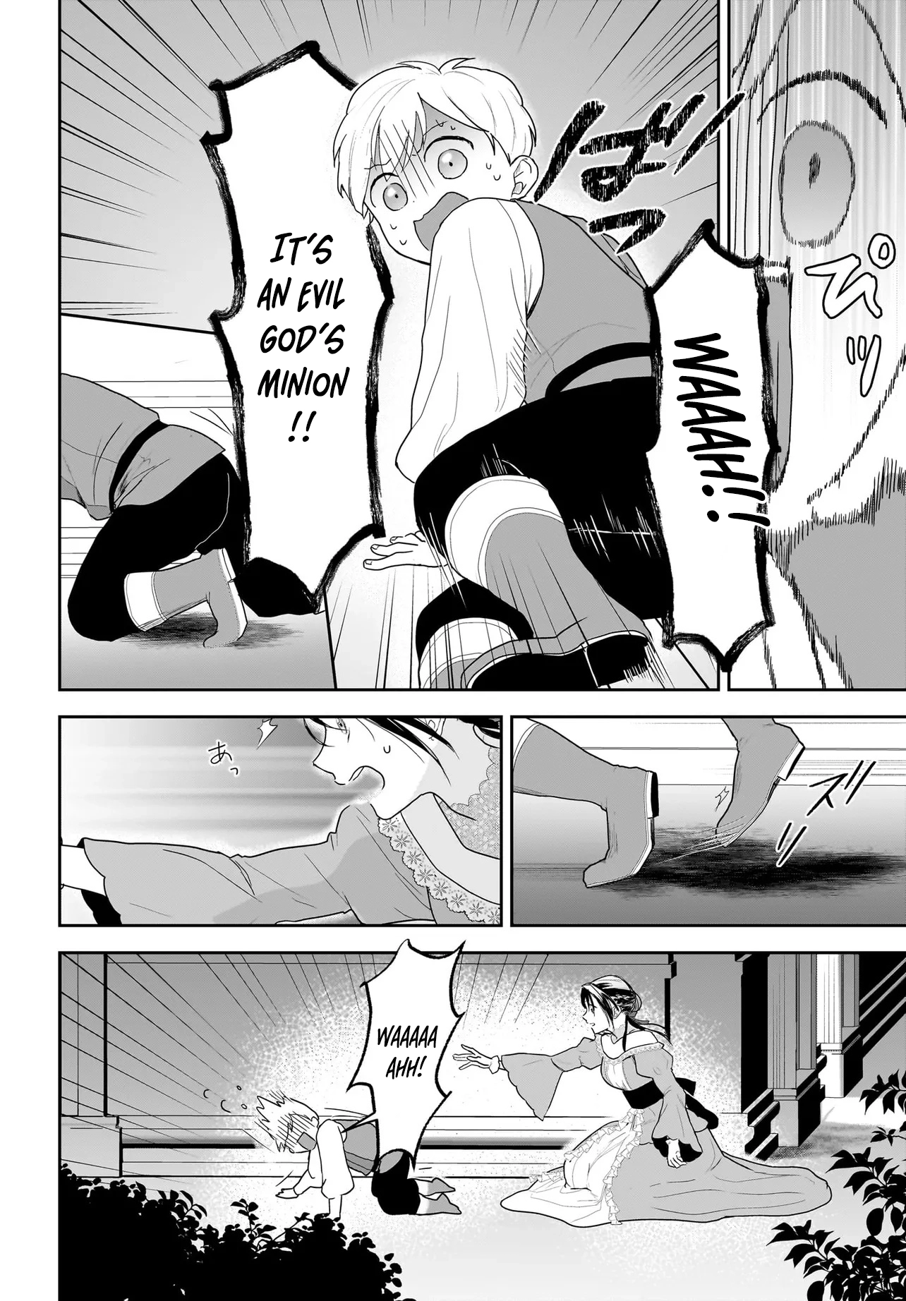 The Reincarnated Saint Wants to Support Her Idol! I’m a Oppressed Noble Lady Chapter 4 - ، Page 22