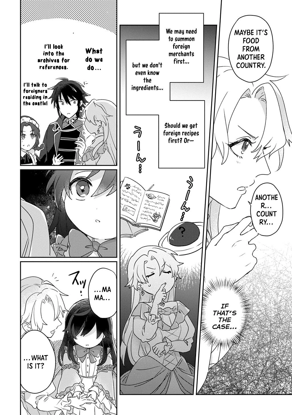 The Saint Is Five, So I'll Just Be the Decorative Queen. Chapter 6 Page 12