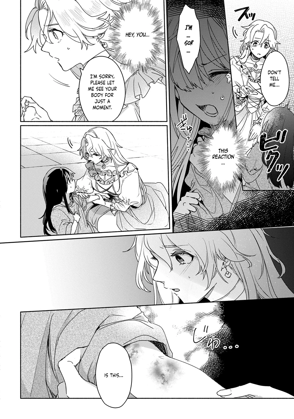 The Saint Is Five, So I'll Just Be the Decorative Queen. Chapter 1 Page 12