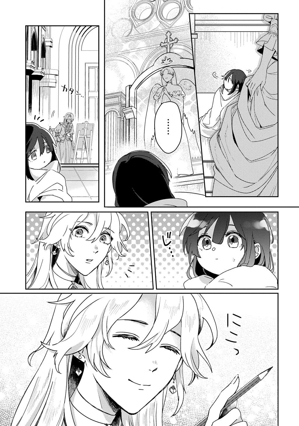 The Saint Is Five, So I'll Just Be the Decorative Queen. Chapter 1 Page 15