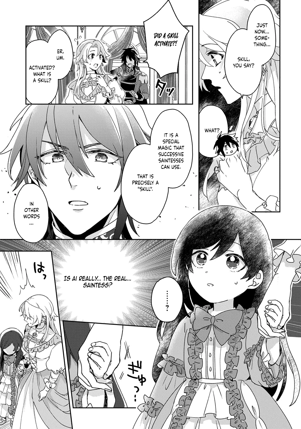 The Saint Is Five, So I'll Just Be the Decorative Queen. Chapter 1 Page 51