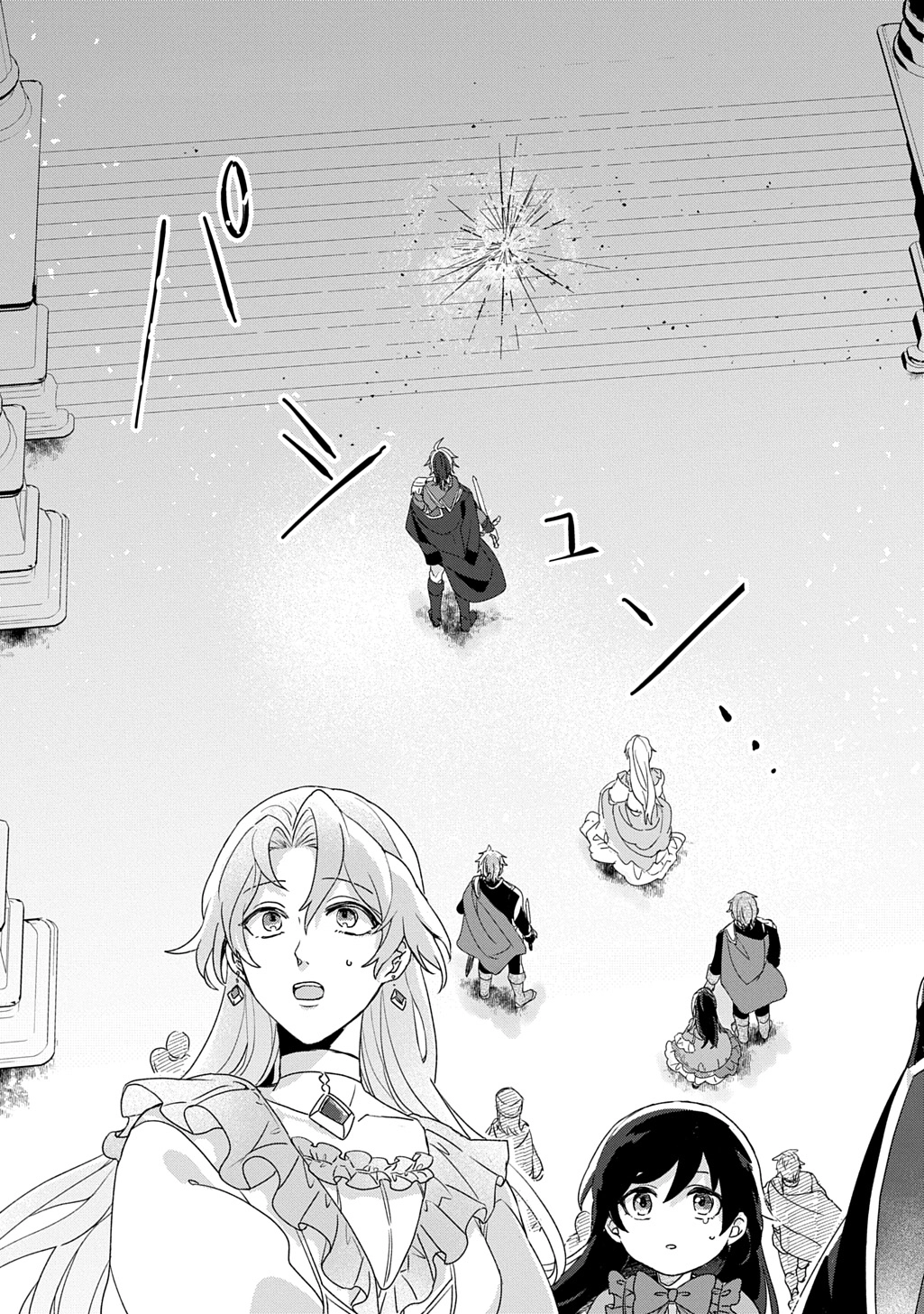 The Saint Is Five, So I'll Just Be the Decorative Queen. Chapter 1 Page 69