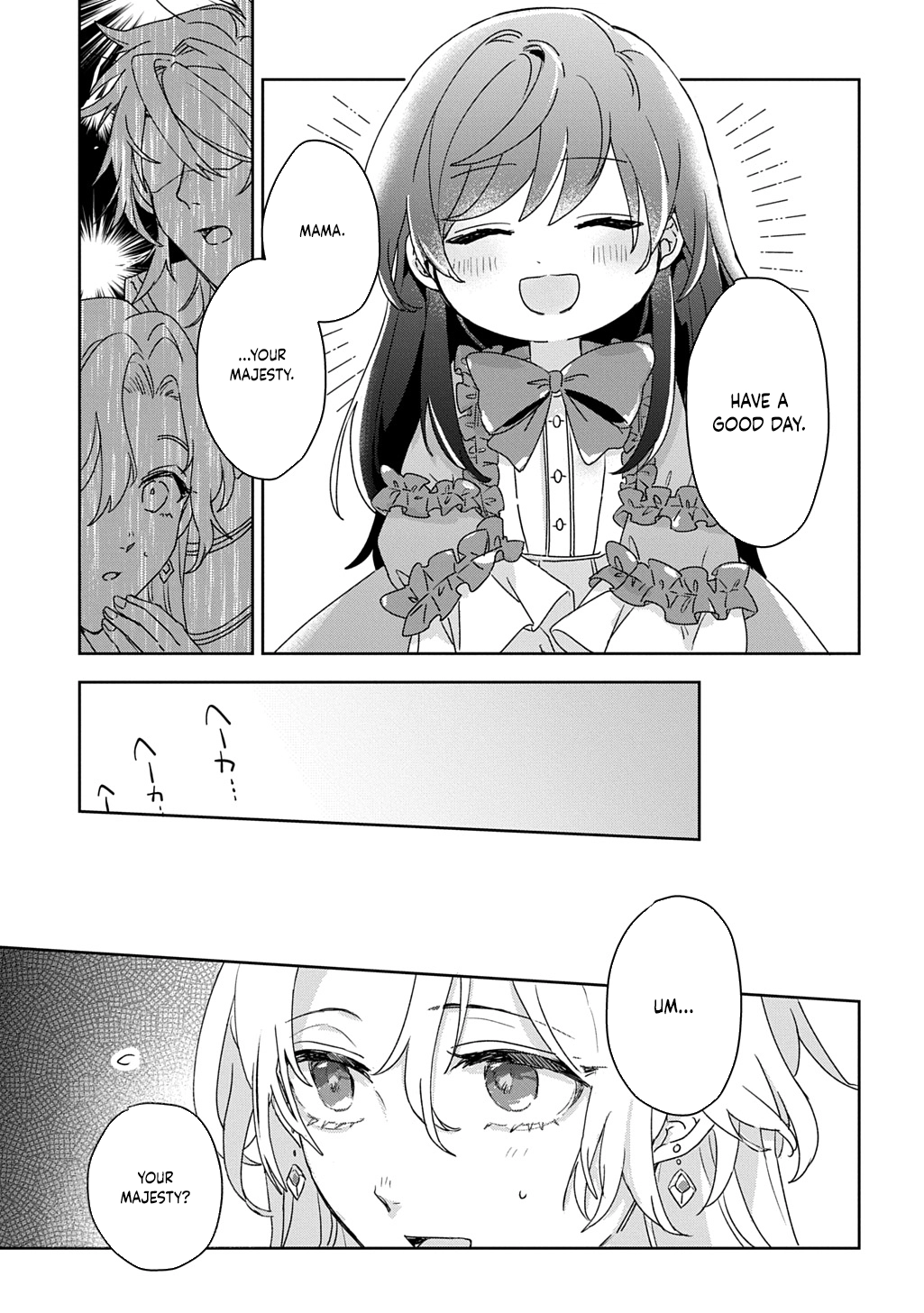 The Saint Is Five, So I'll Just Be the Decorative Queen. Chapter 2 Page 9
