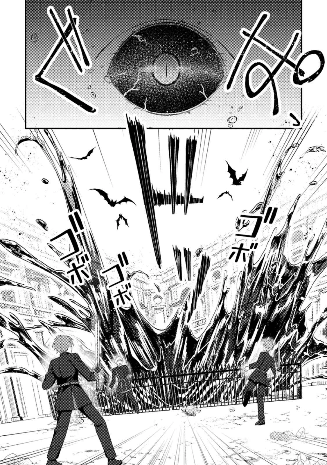 The Saint of Warding Decided to Stop Being Called Useless and Incompetent Chapter 6 - . Page 2