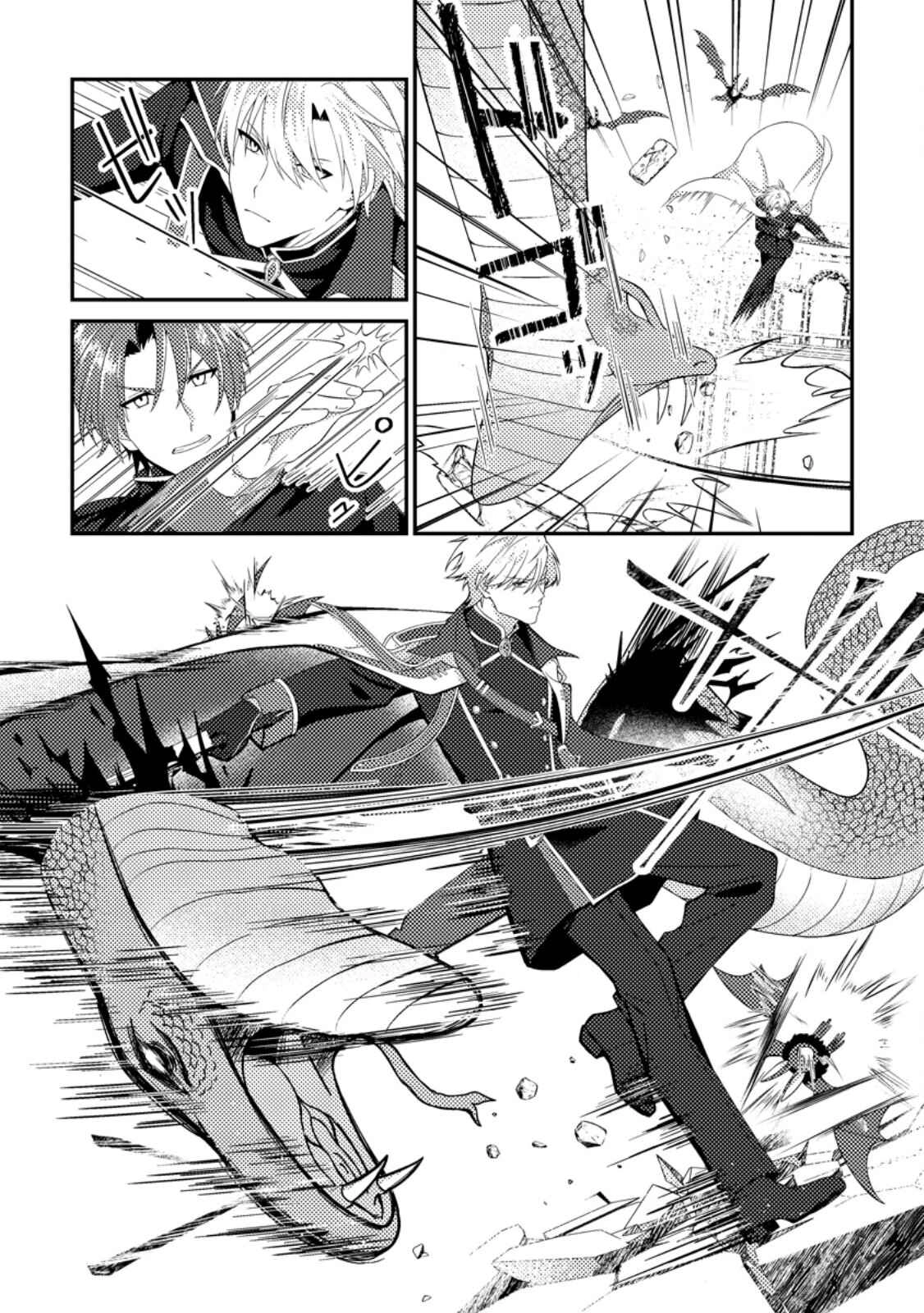 The Saint of Warding Decided to Stop Being Called Useless and Incompetent Chapter 6 - . Page 8