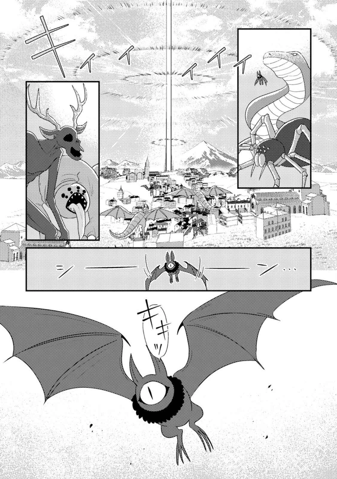 The Saint of Warding Decided to Stop Being Called Useless and Incompetent Chapter 6 - . Page 17
