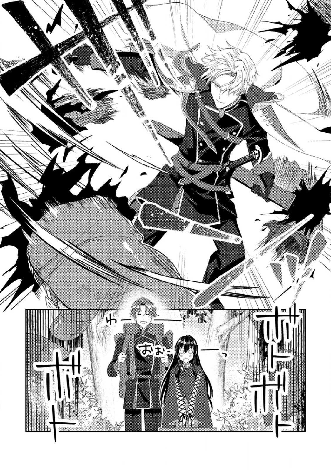 The Saint of Warding Decided to Stop Being Called Useless and Incompetent Chapter 3 Page 2