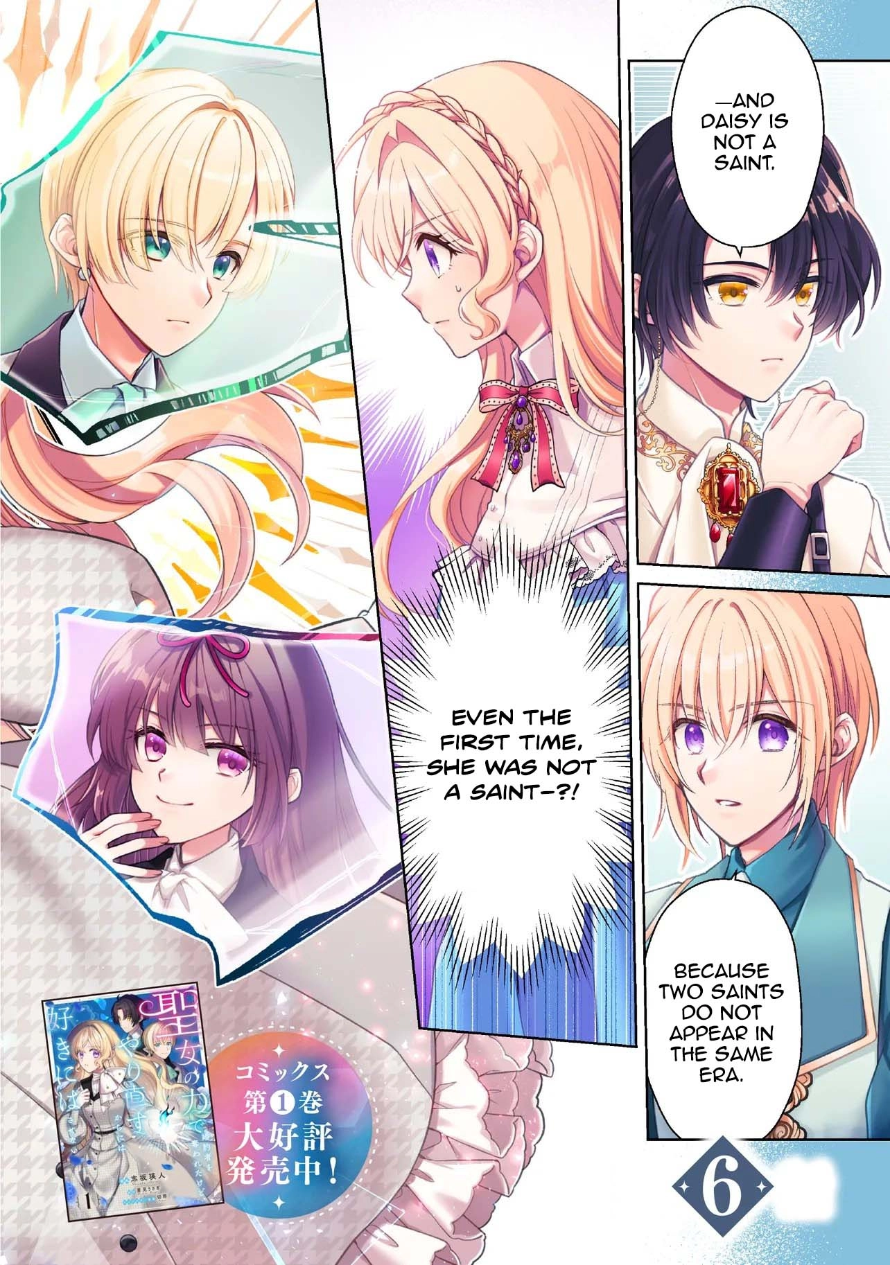 The Saintess Took My Fiancé—In This Do-Over, I Won’t Fall for Him. Chapter 6 Page 2