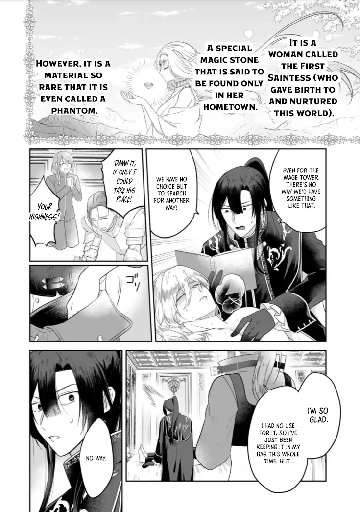 The Saint’s Sister Finds Happiness with a Foreign Mage. Chapter 4 Page 2