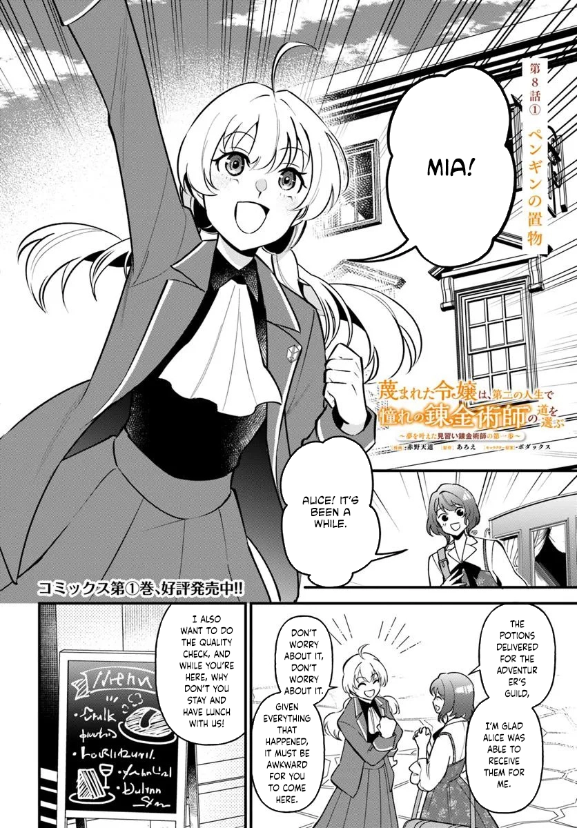 The Scorned Noblewoman Becomes an Apprentice Alchemist in Her Second Life. Chapter 8 Page 2