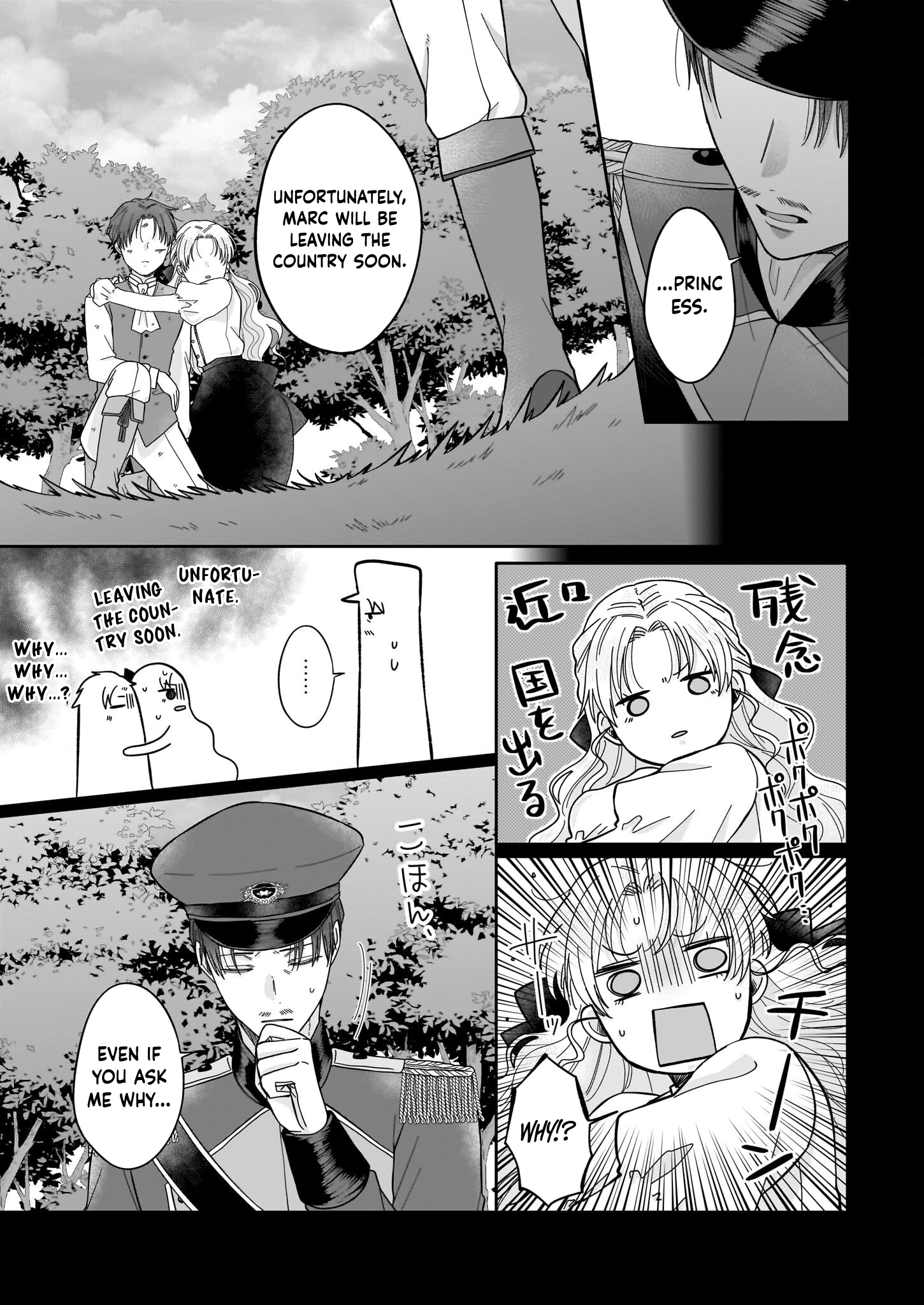 The Sheltered Imperial Princess Seeks Supreme Love! Chapter 2 Page 32