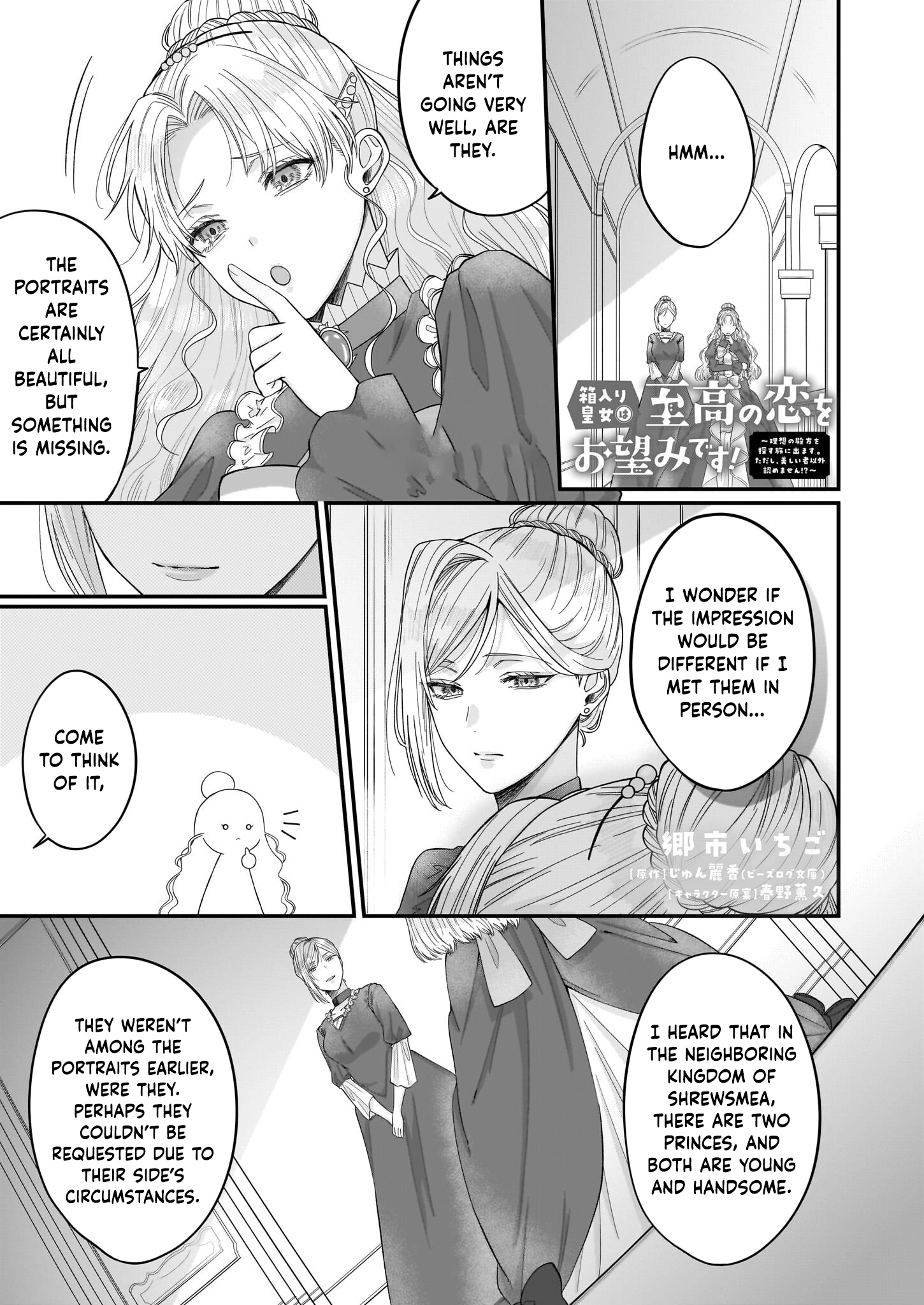 The Sheltered Imperial Princess Seeks Supreme Love! Chapter 1 - . Page 30