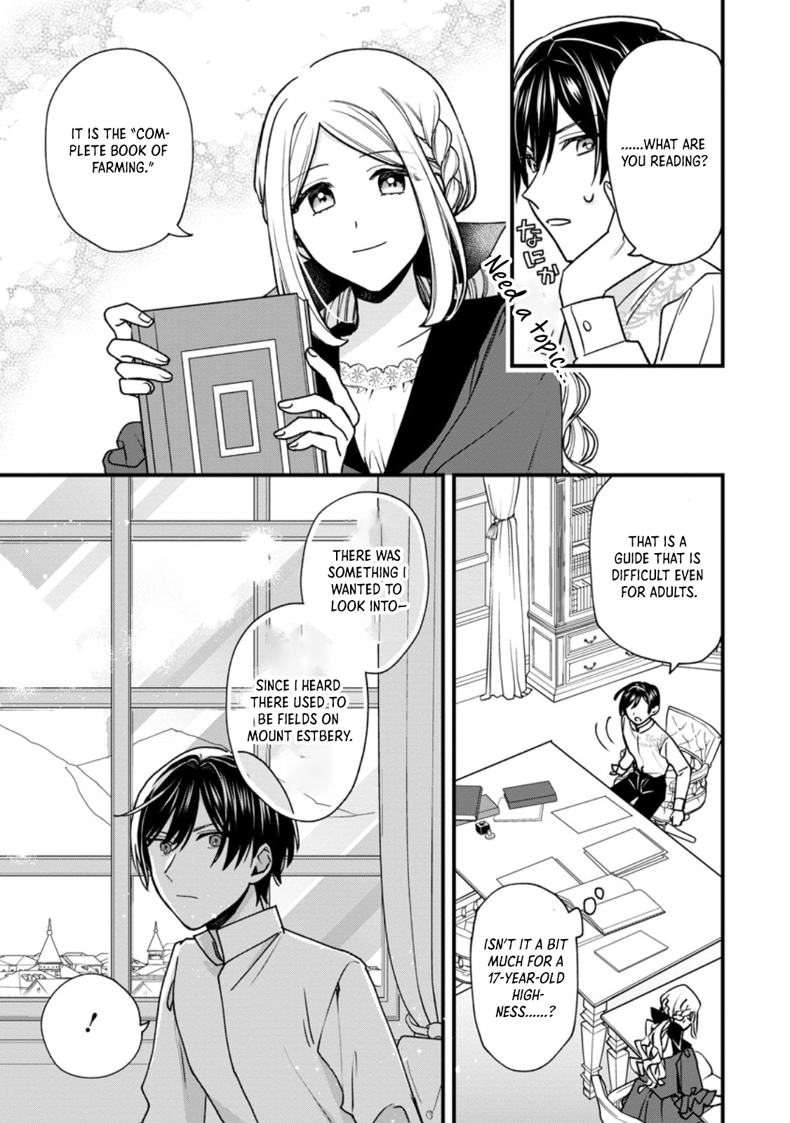 The Sold Princess’s Surprisingly Happy Marriage. Chapter 3 Page 17