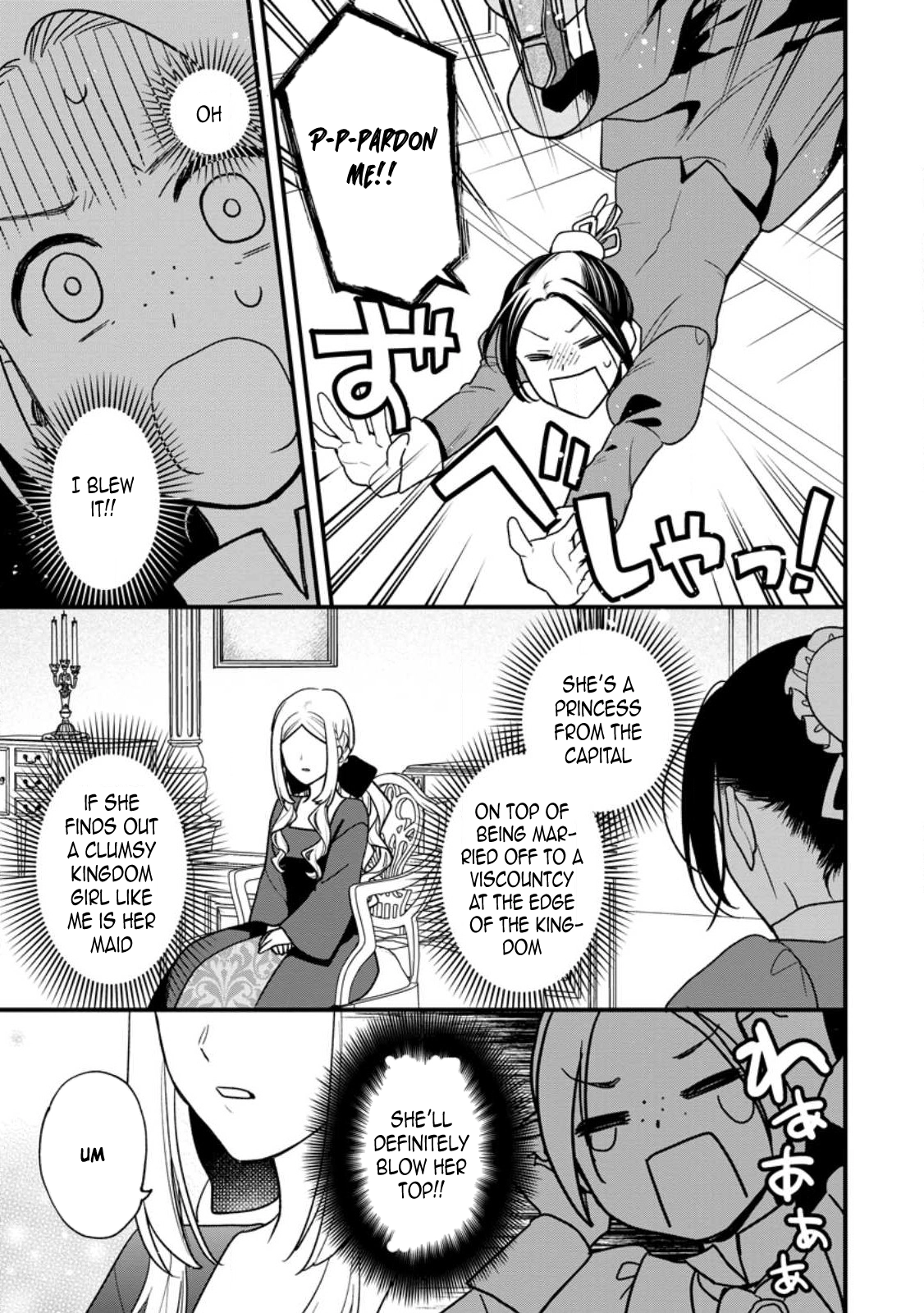The Sold Princess’s Surprisingly Happy Marriage. Chapter 1 - . Page 17