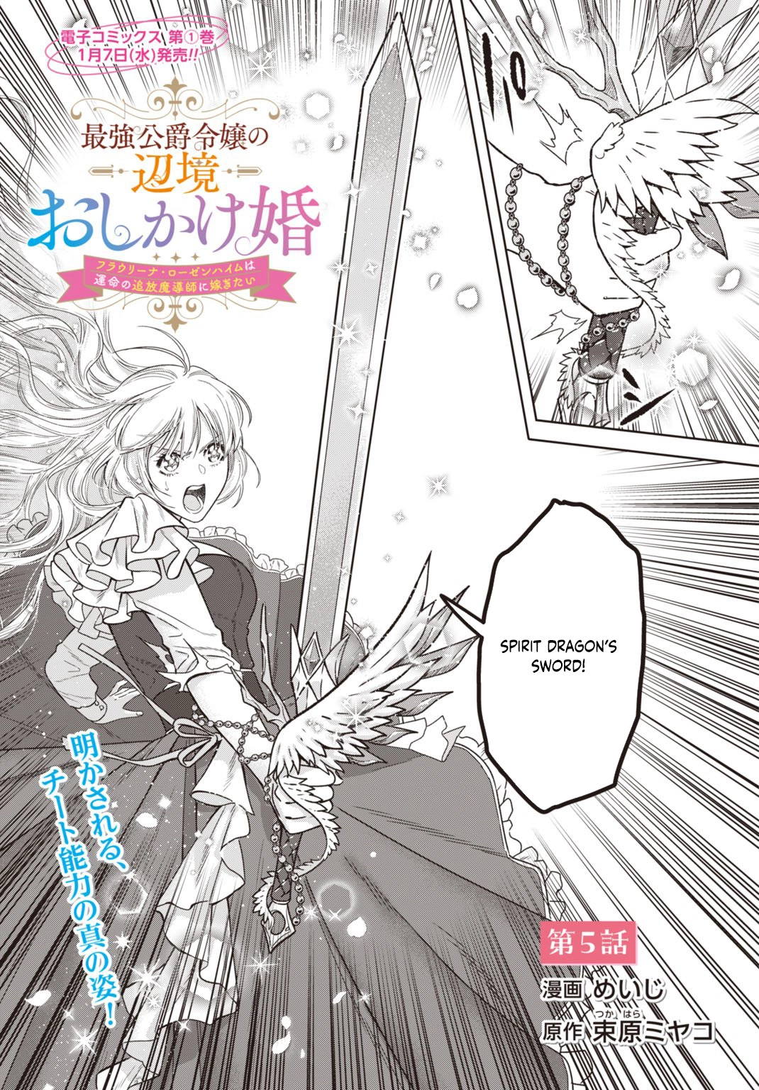 The Strongest Duke’s Daughter Wants to Marry the Exiled Mage Chapter 5 Page 3
