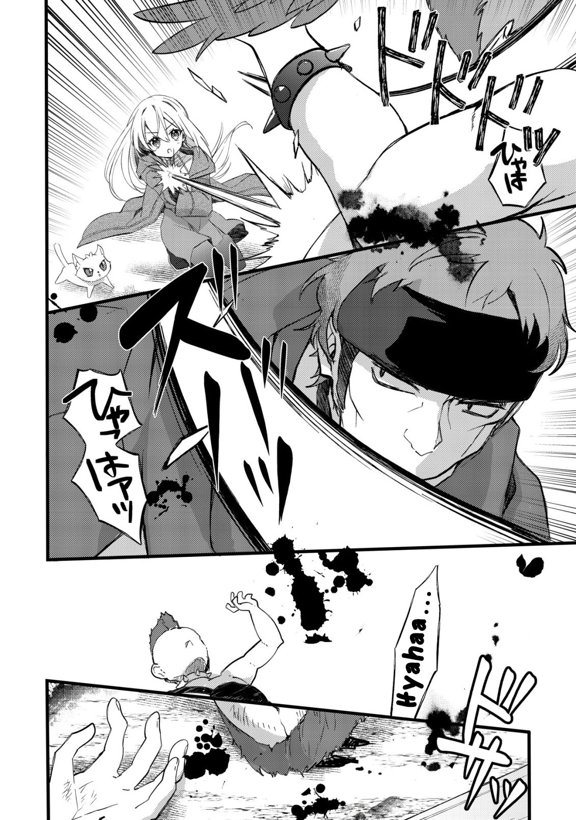 The Tamer Girl’s Escape Diary Chapter 5 - . Page 9