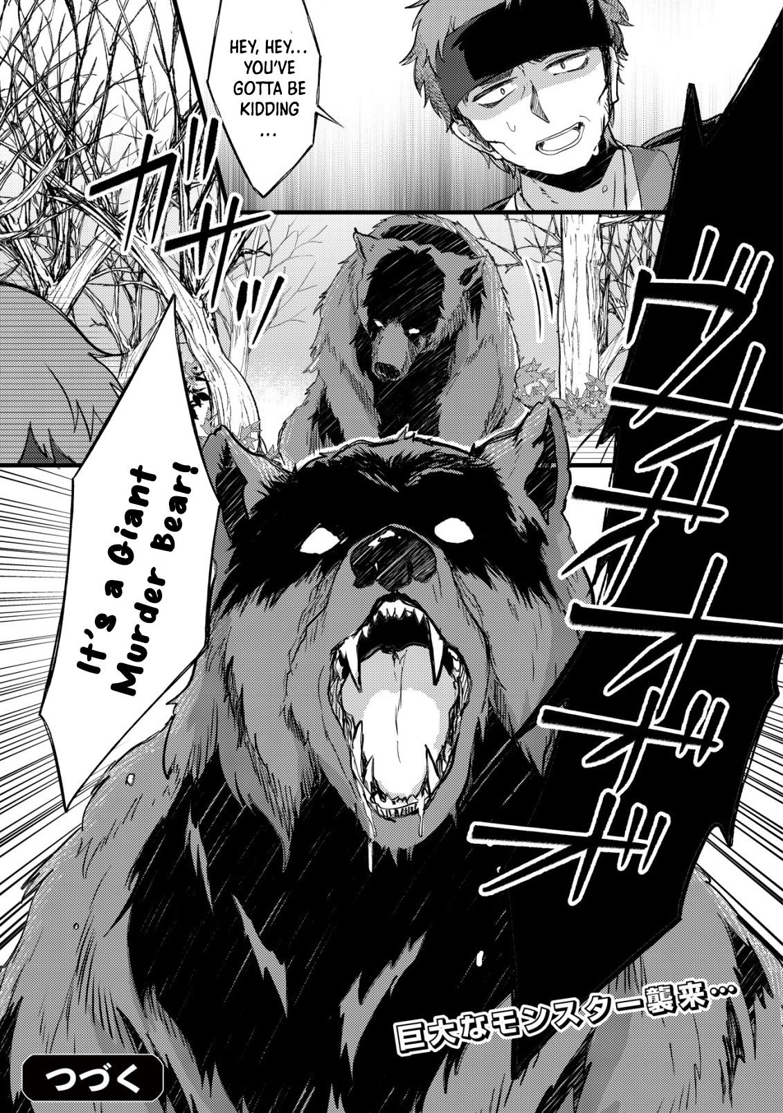 The Tamer Girl’s Escape Diary Chapter 5 - . Page 25