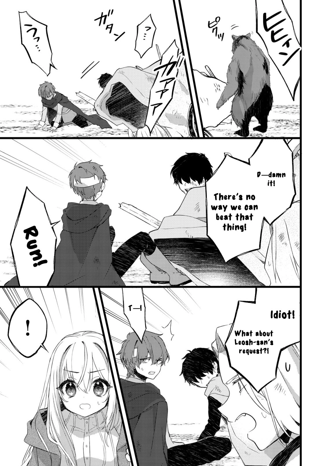 The Tamer Girl’s Escape Diary Chapter 6 Page 4