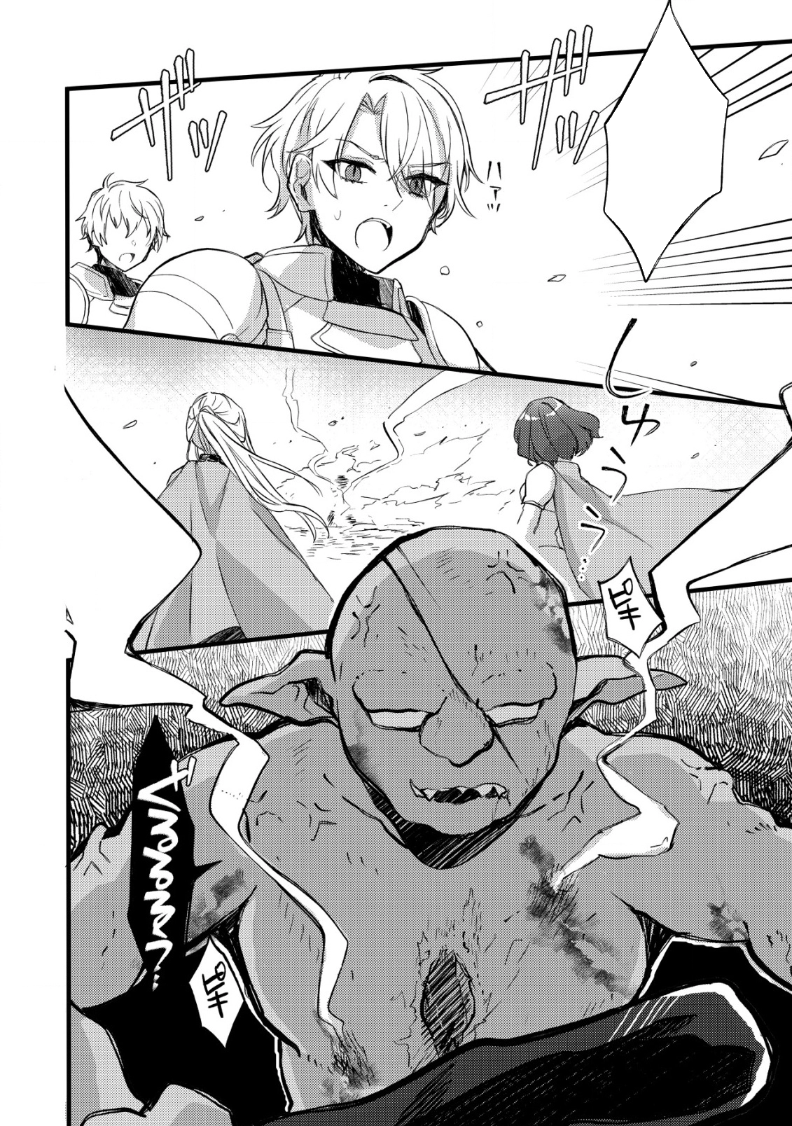 The Tamer Girl’s Escape Diary Chapter 3 Page 15