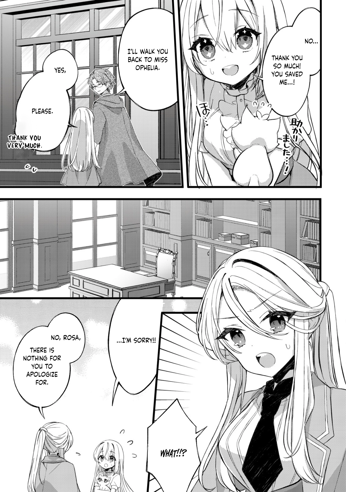 The Tamer Girl’s Escape Diary Chapter 4 - . Page 14