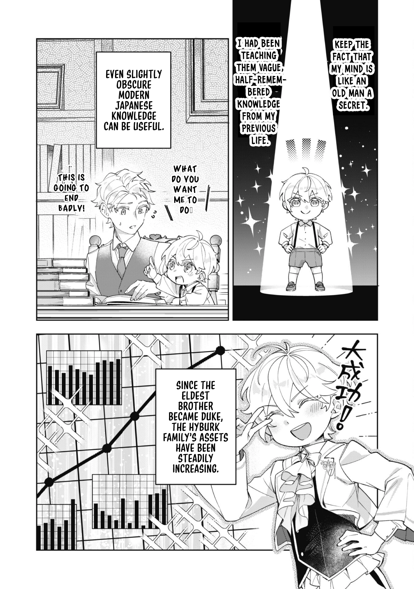 The Third Son of the Haiburuku Family is a Little Devil Shota Chapter 2 Page 5
