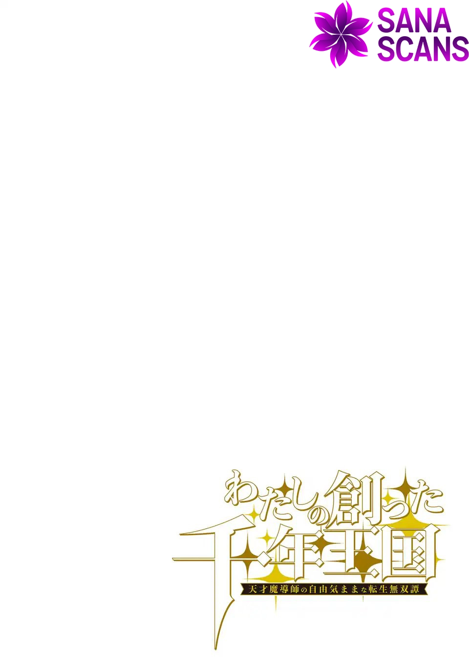 The Thousand-Year Kingdom I Created: A Genius Mage’s Free and Easy Reincarnation Power Fantasy. Chapter 1 Page 4
