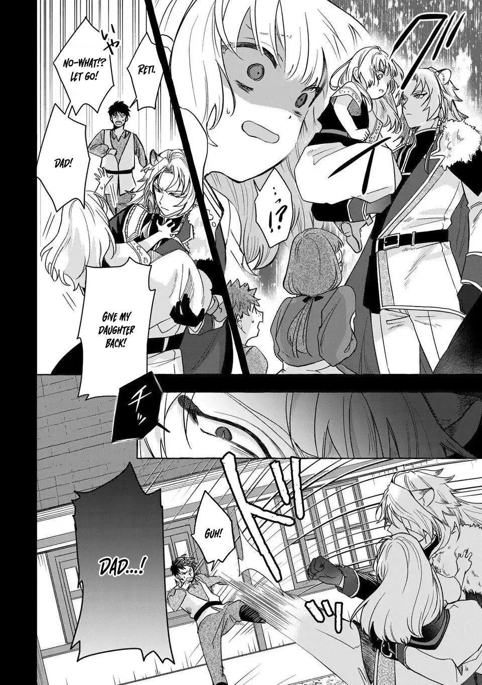The Thousand-Year Kingdom I Created: A Genius Mage’s Free and Easy Reincarnation Power Fantasy. Chapter 2 Page 8