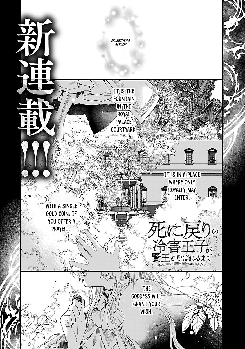 The Time-Rewound Frost Prince Becomes a Wise King Chapter 1 Page 2