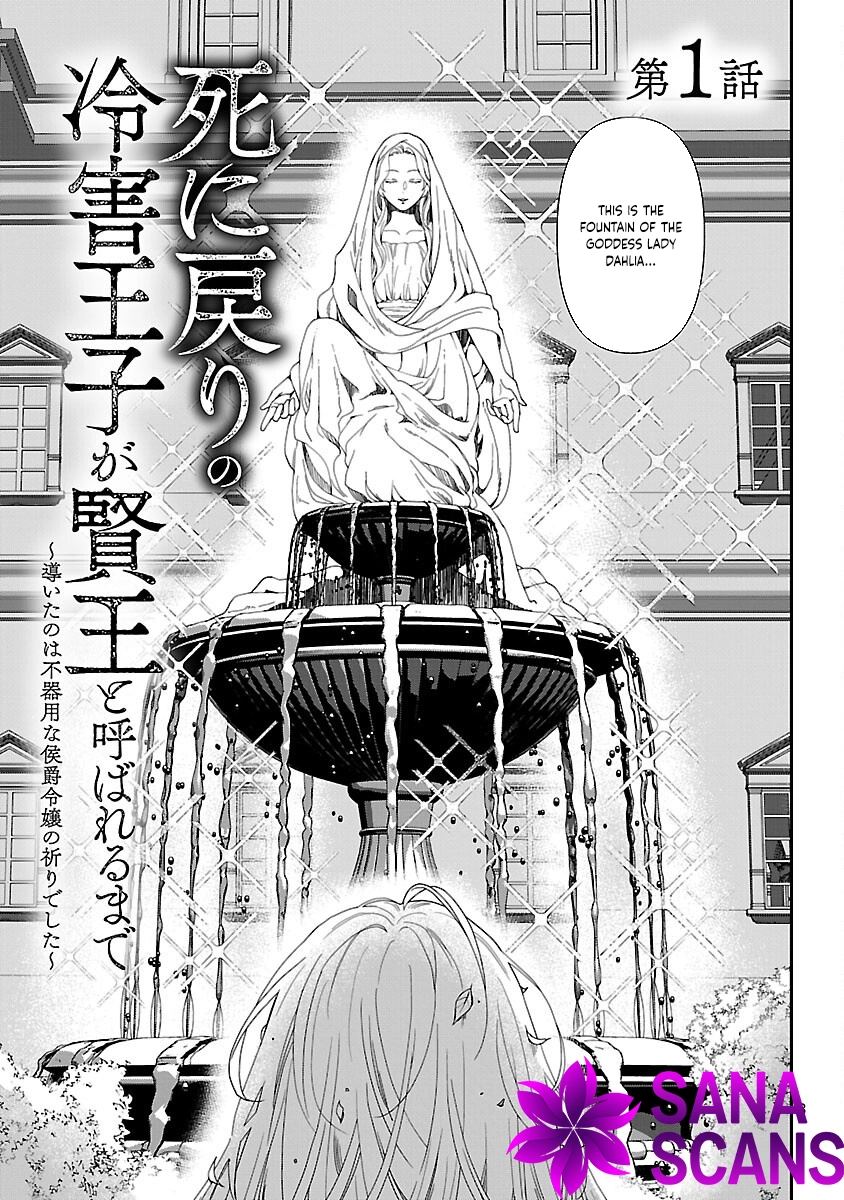 The Time-Rewound Frost Prince Becomes a Wise King Chapter 1 Page 4