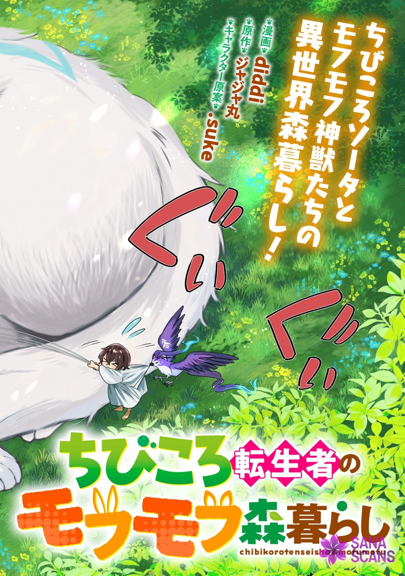 The Tiny Reincarnator’s Fluffy Life in the Forest Chapter 1 - . Page 3