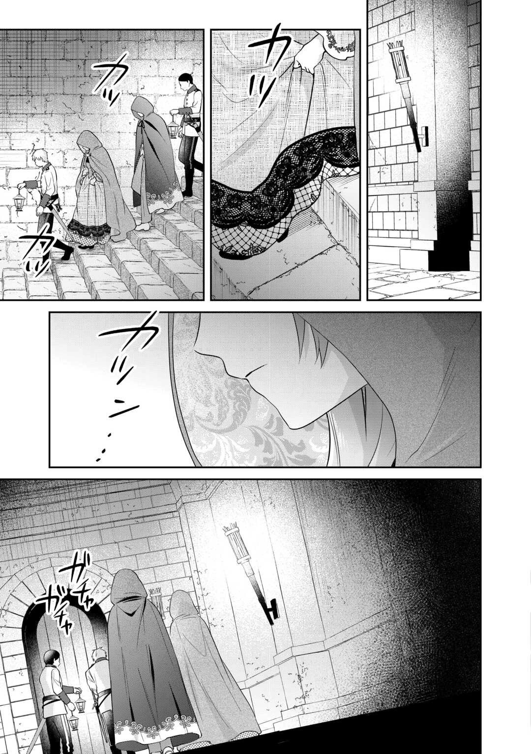 The Unloved Bride Spends Her First Night Alone. Chapter 9 Page 3