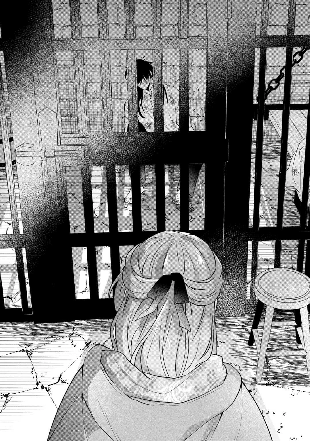 The Unloved Bride Spends Her First Night Alone. Chapter 9 Page 6