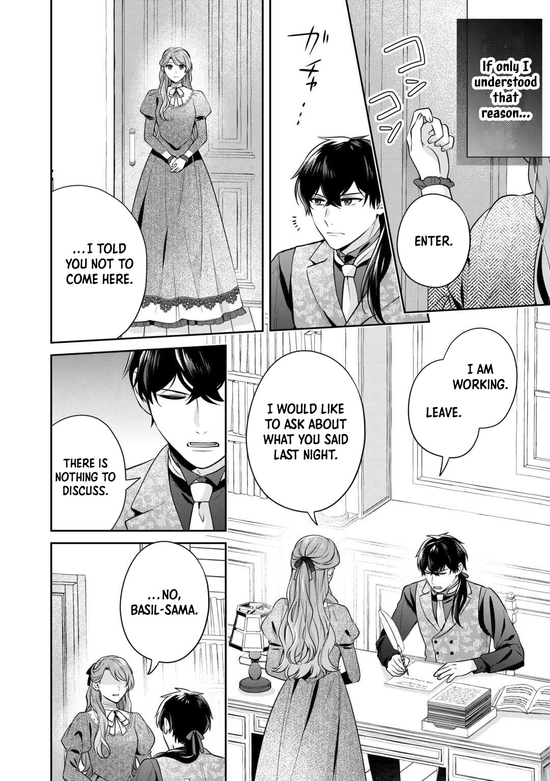 The Unloved Bride Spends Her First Night Alone. Chapter 1 Page 16