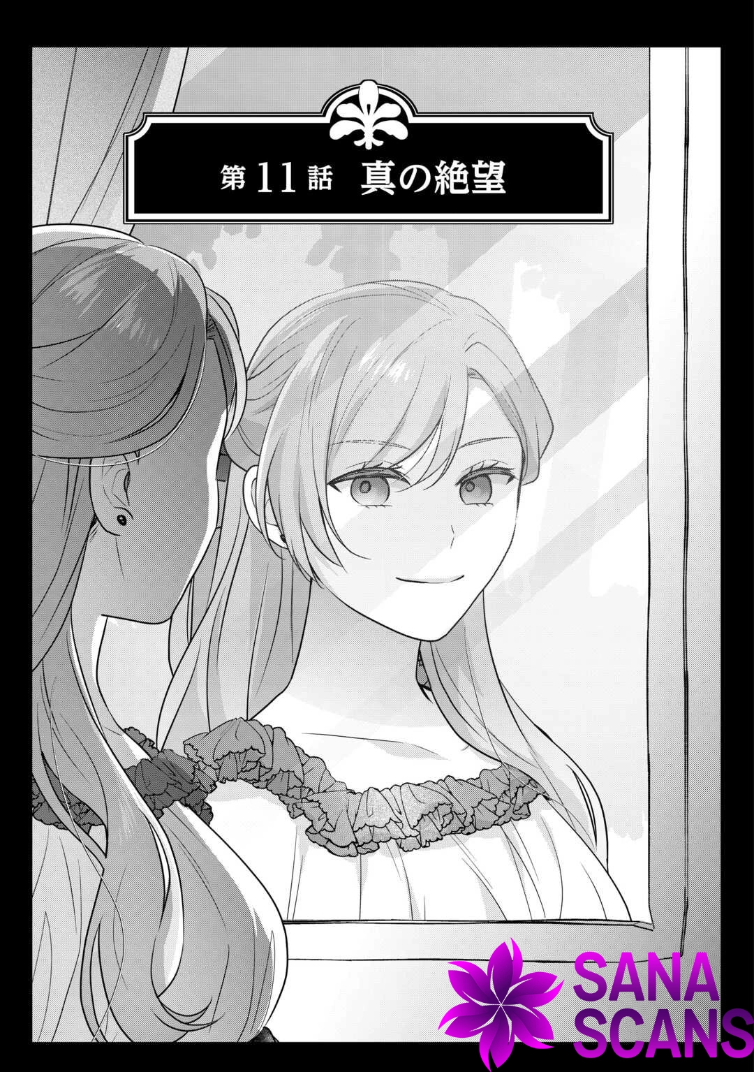 The Unloved Bride Spends Her First Night Alone. Chapter 11 Page 1