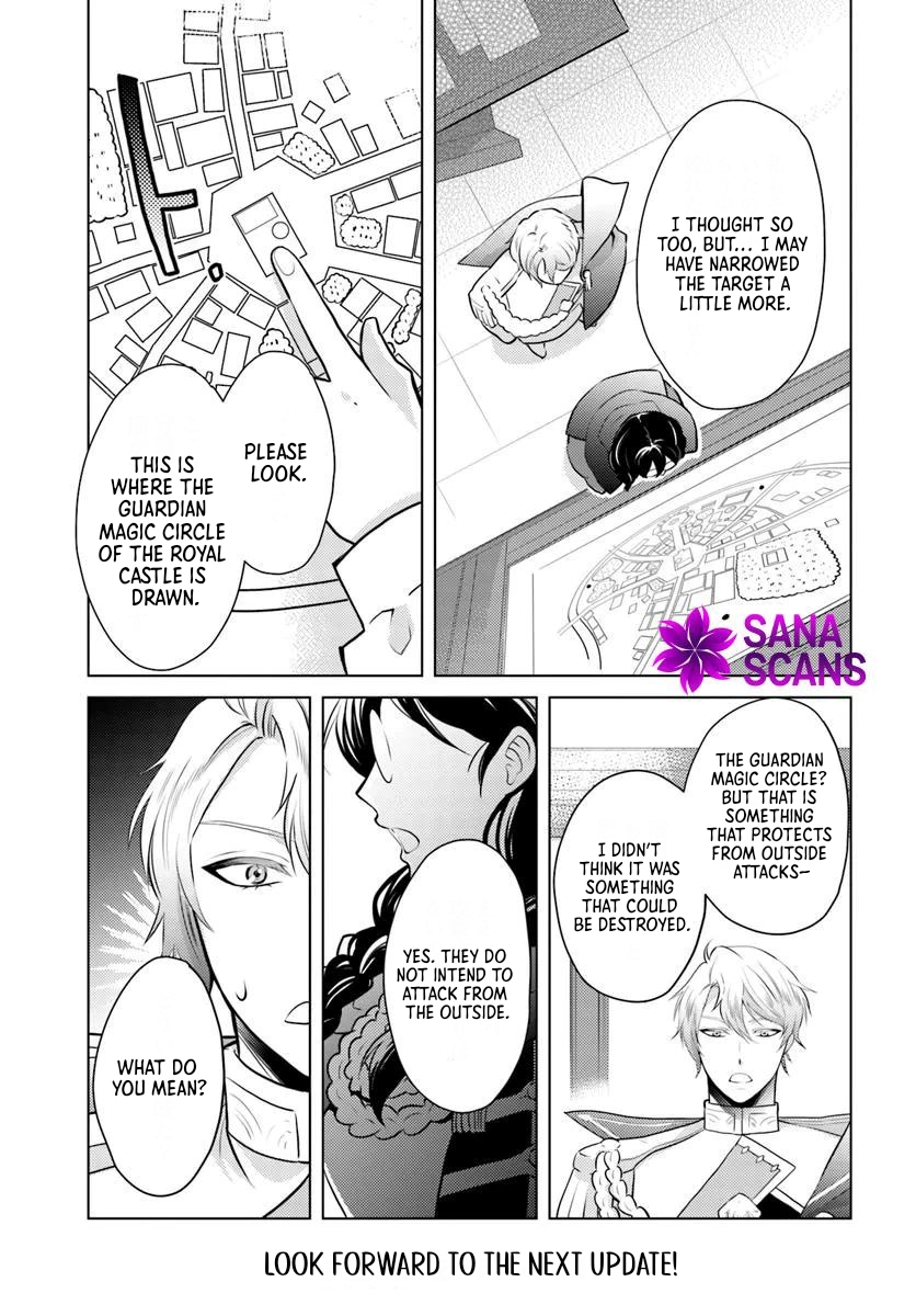 The Unloved Lady and the Fluffy Second Prince Chapter 11 Page 13