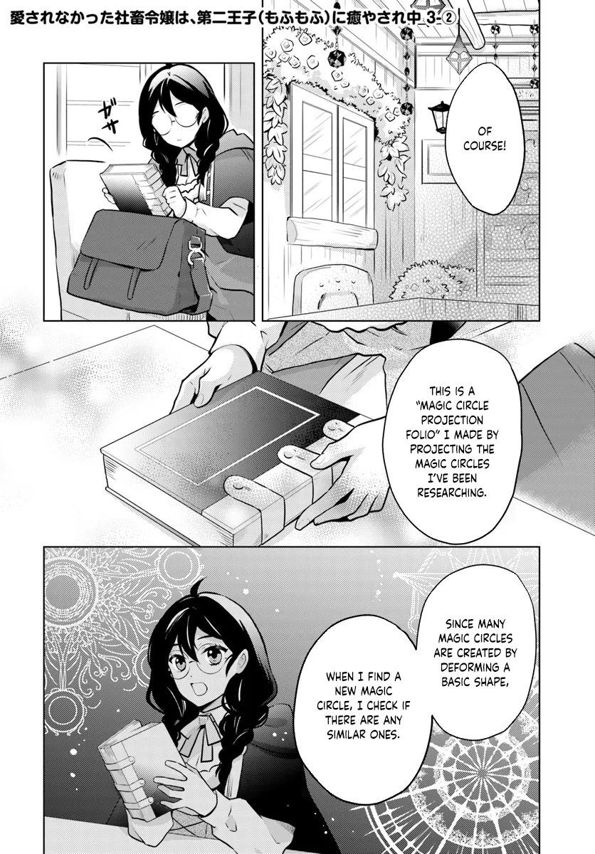 The Unloved Lady and the Fluffy Second Prince Chapter 3 Page 8