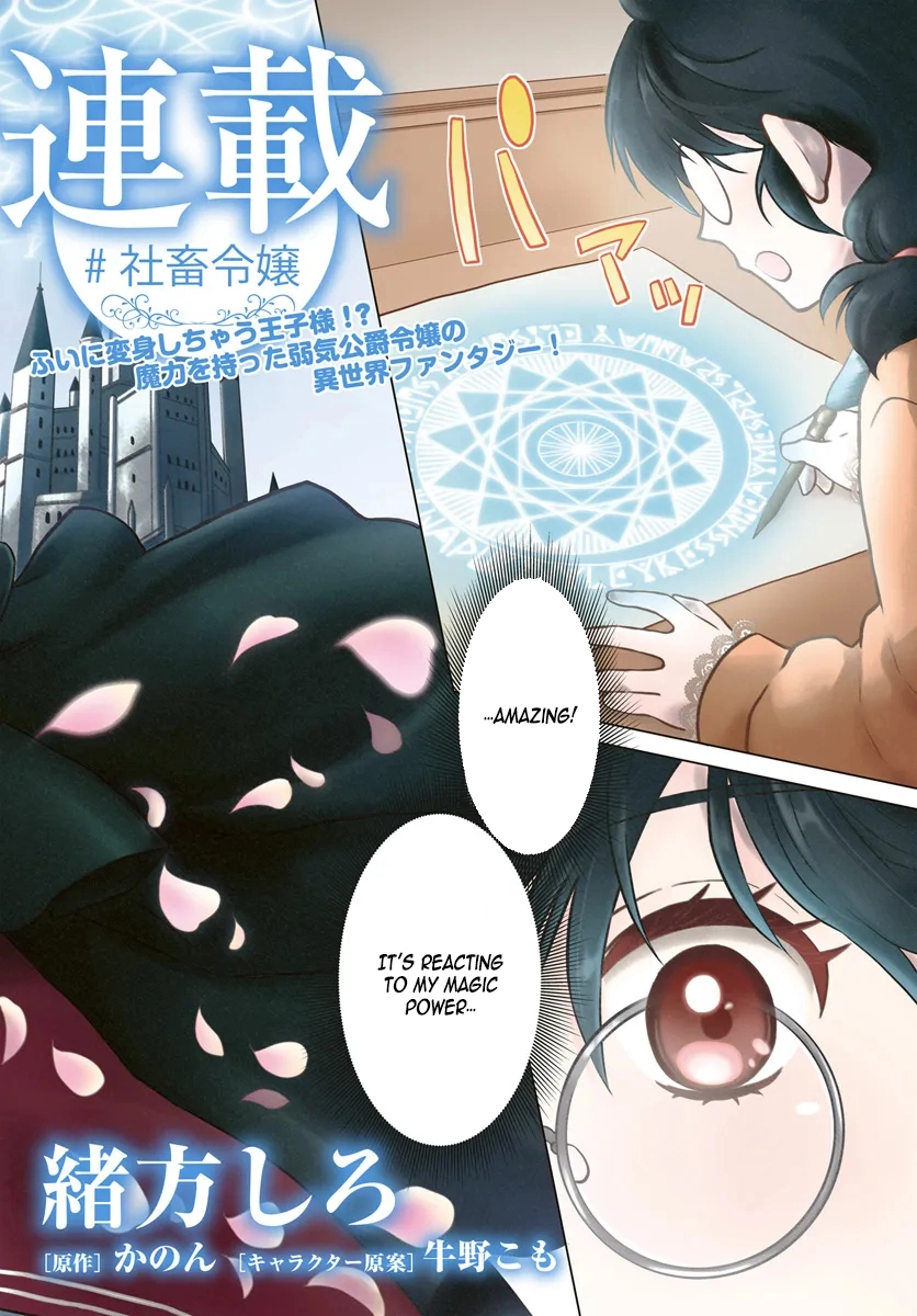 The Unloved Lady and the Fluffy Second Prince Chapter 1 Page 2