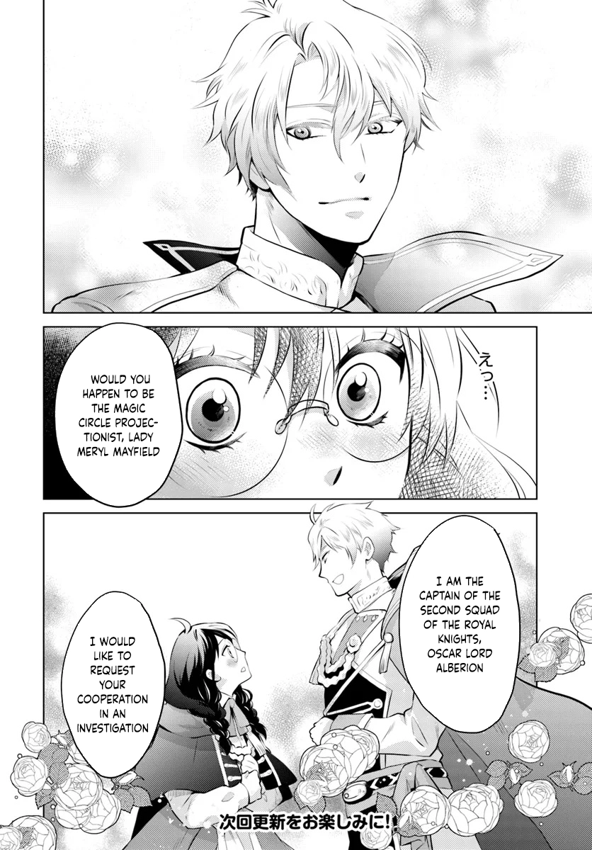 The Unloved Lady and the Fluffy Second Prince Chapter 2 Page 6
