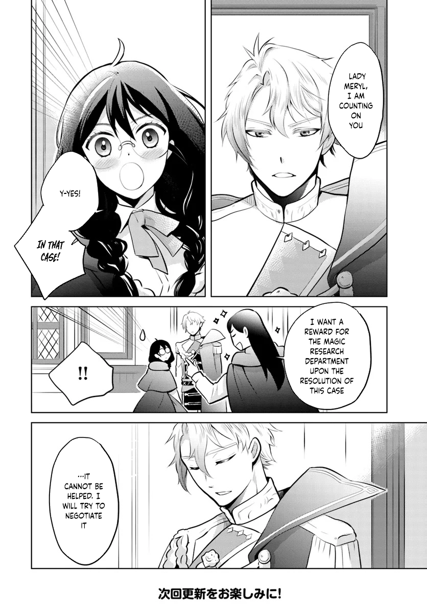The Unloved Lady and the Fluffy Second Prince Chapter 2 Page 20