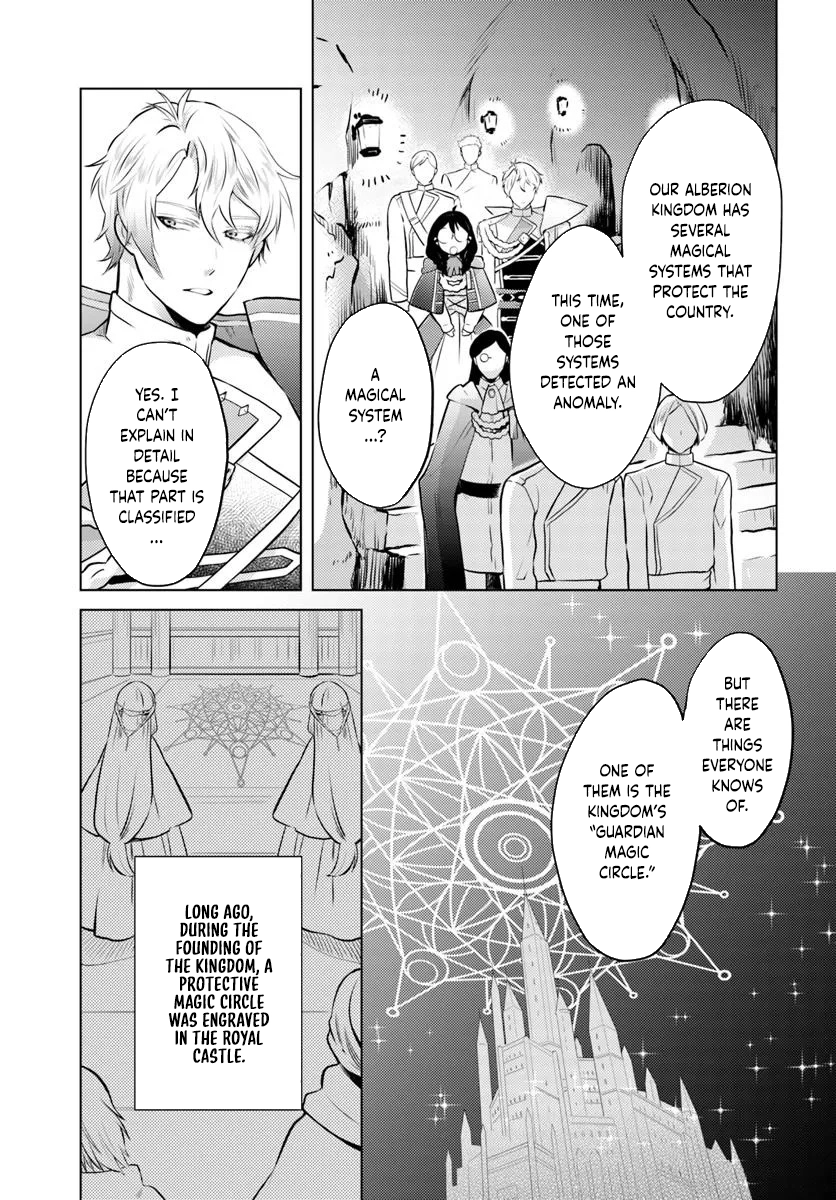 The Unloved Lady and the Fluffy Second Prince Chapter 4 Page 3