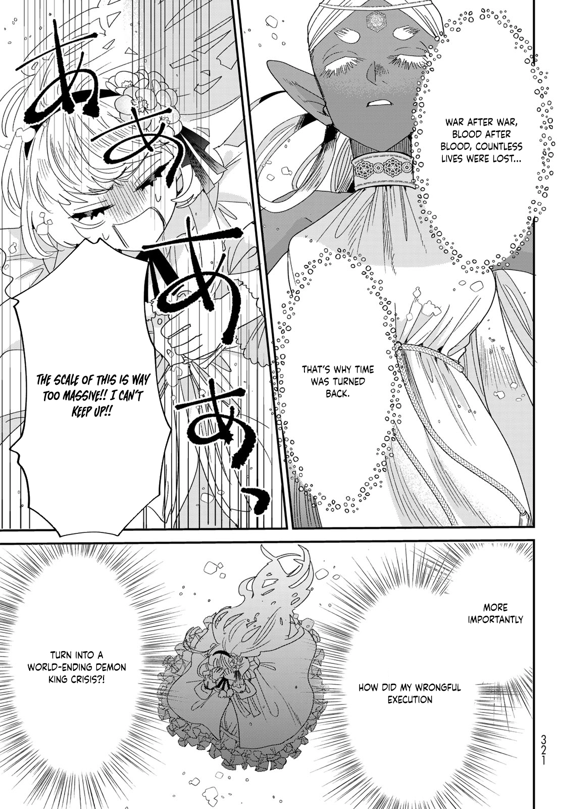 The Unlucky Lady Loved by the Final Boss Brother-in-Law Chapter 1 Page 70