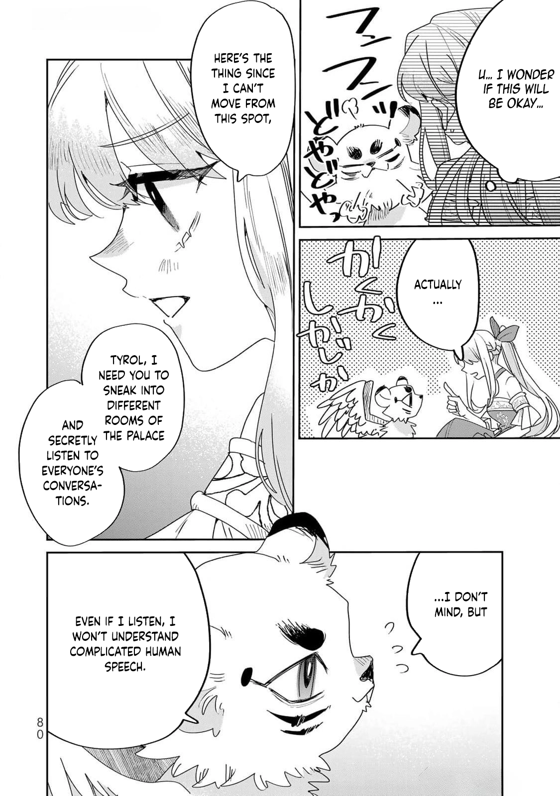 The Unlucky Lady Loved by the Final Boss Brother-in-Law Chapter 29 Page 14