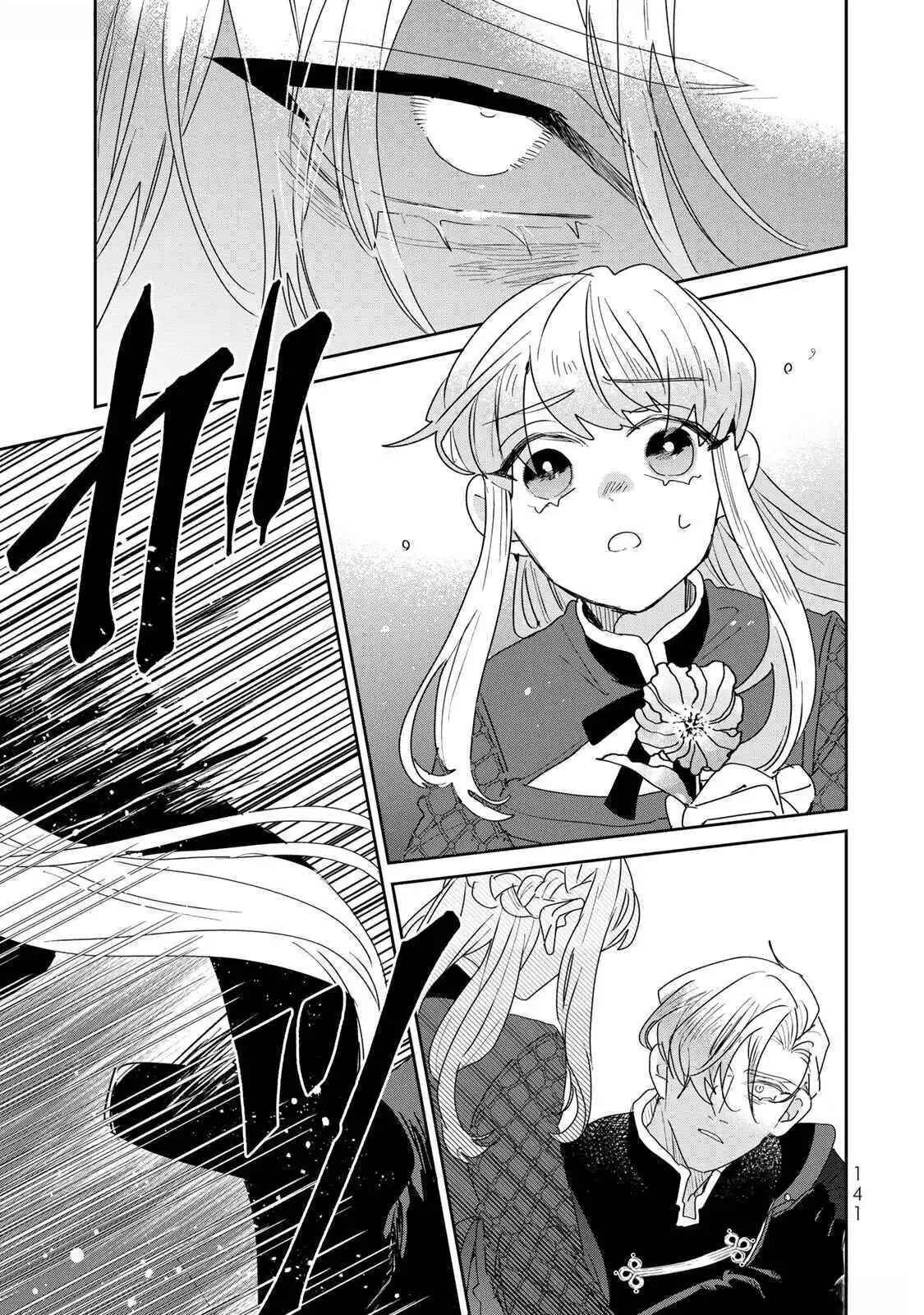 The Unlucky Lady Loved by the Final Boss Brother-in-Law Chapter 26 Page 17