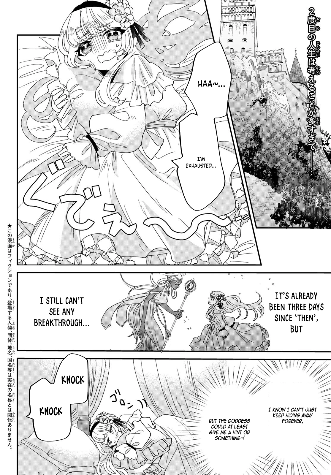 The Unlucky Lady Loved by the Final Boss Brother-in-Law Chapter 2 Page 2
