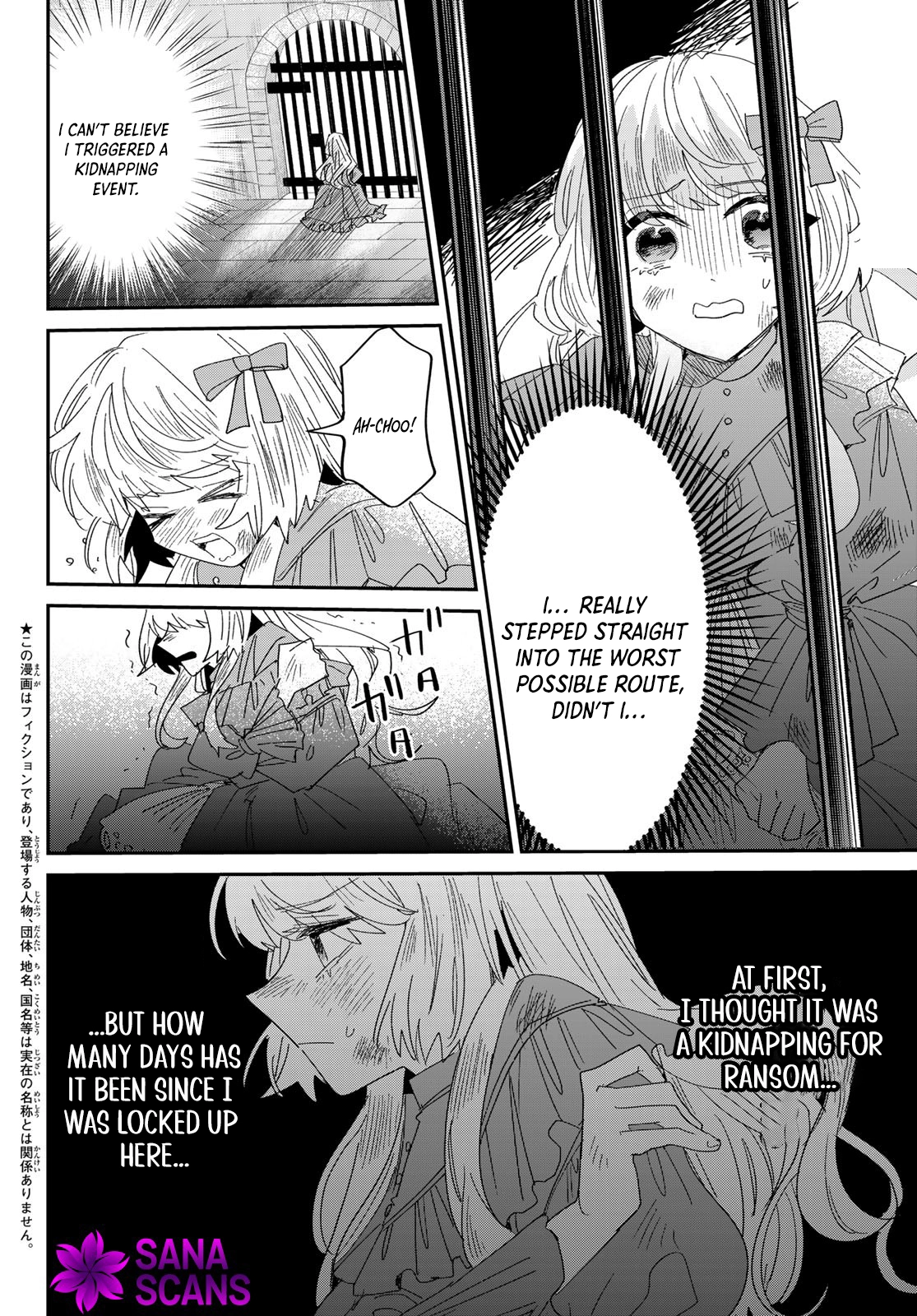 The Unlucky Lady Loved by the Final Boss Brother-in-Law Chapter 4 - . Page 2