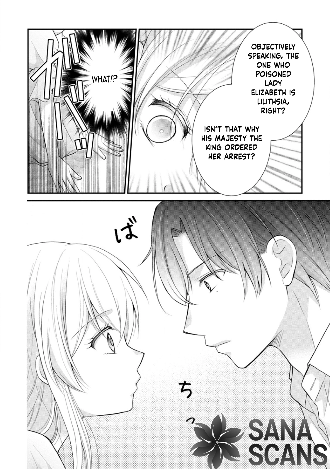 The Villainess Cursed into a Cat Is Taken In by the Crown Prince. Chapter 3 - . Page 4